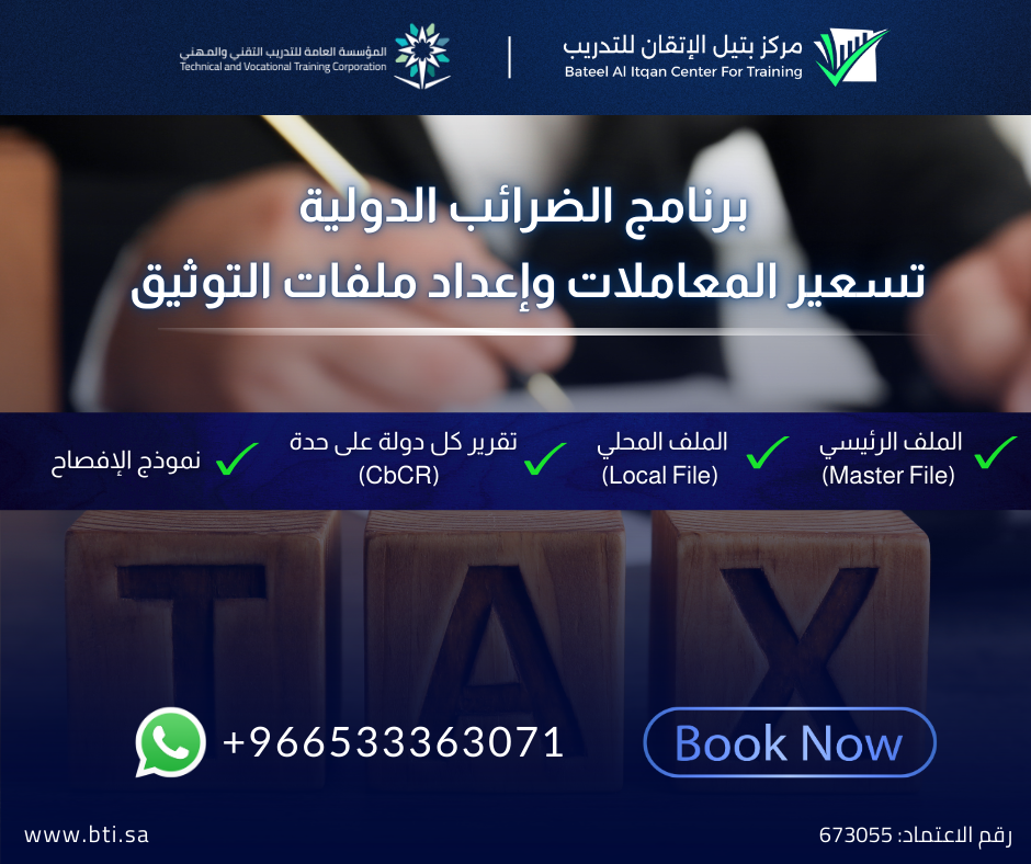 Transfer Pricing in Saudi Arabia