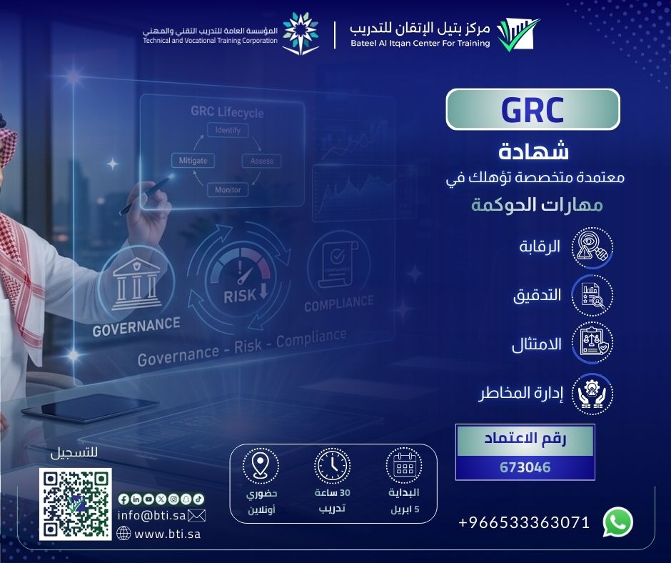 برنامج مهارات الحوكمة