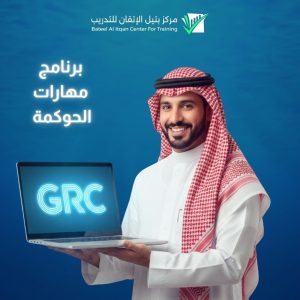برنامج مهارات الحوكمة