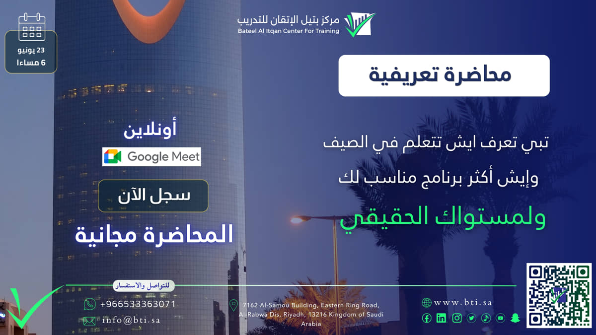 محاضرة تعريفية